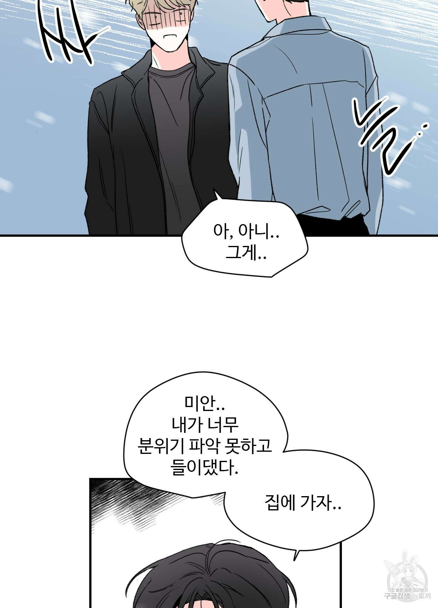 연하공 수난기 22화 54