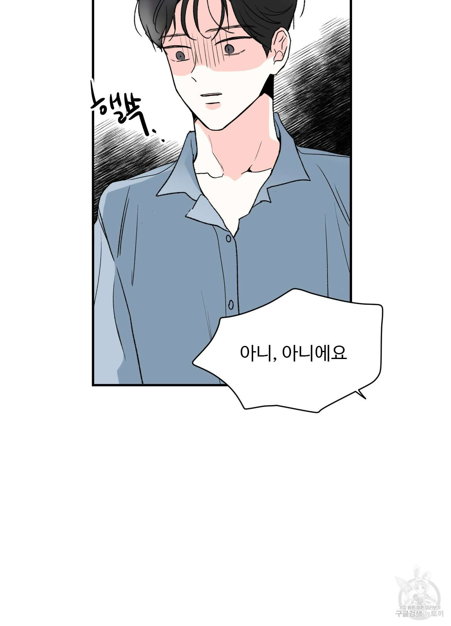 연하공 수난기 22화 55