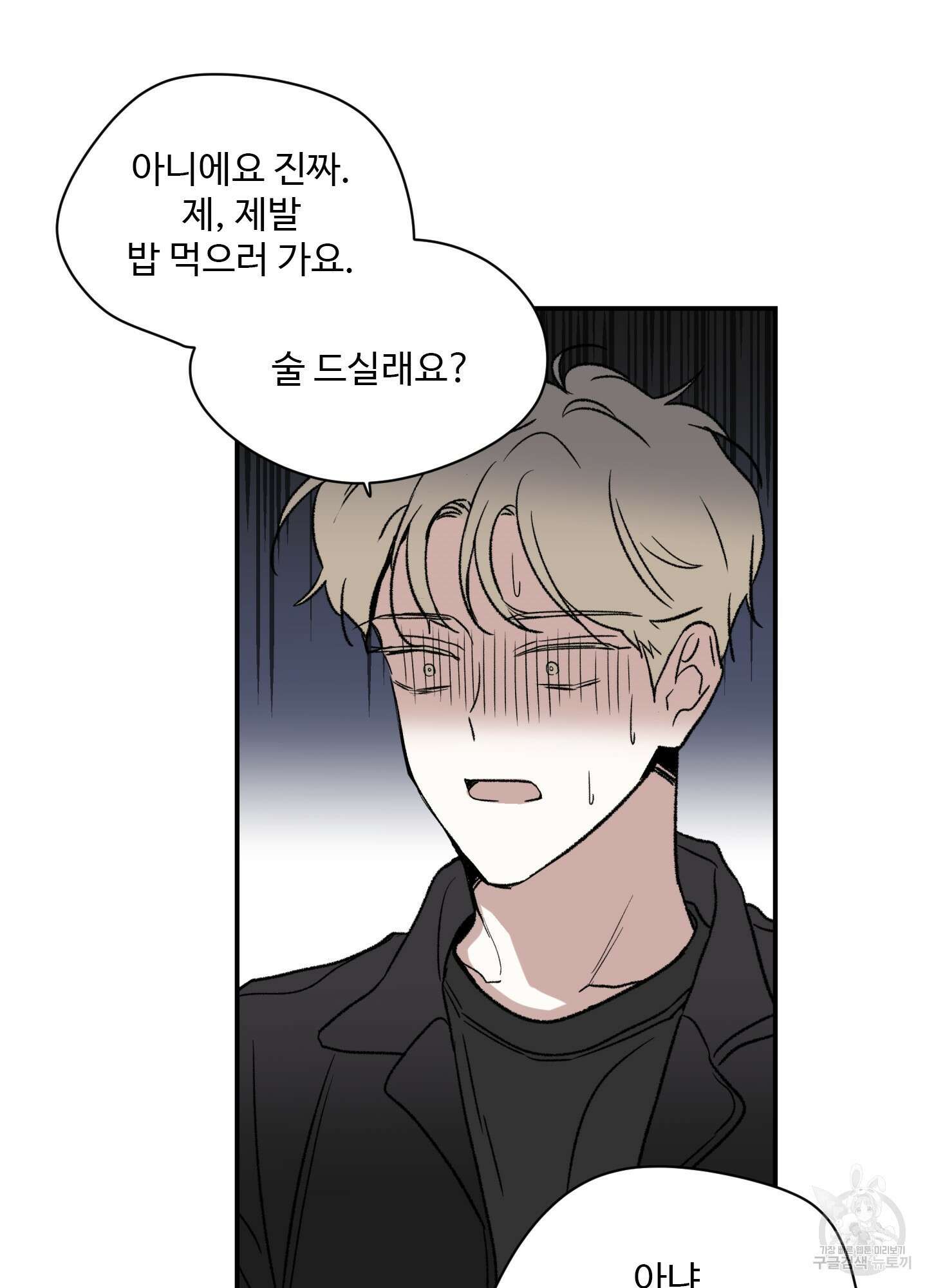 연하공 수난기 22화 56