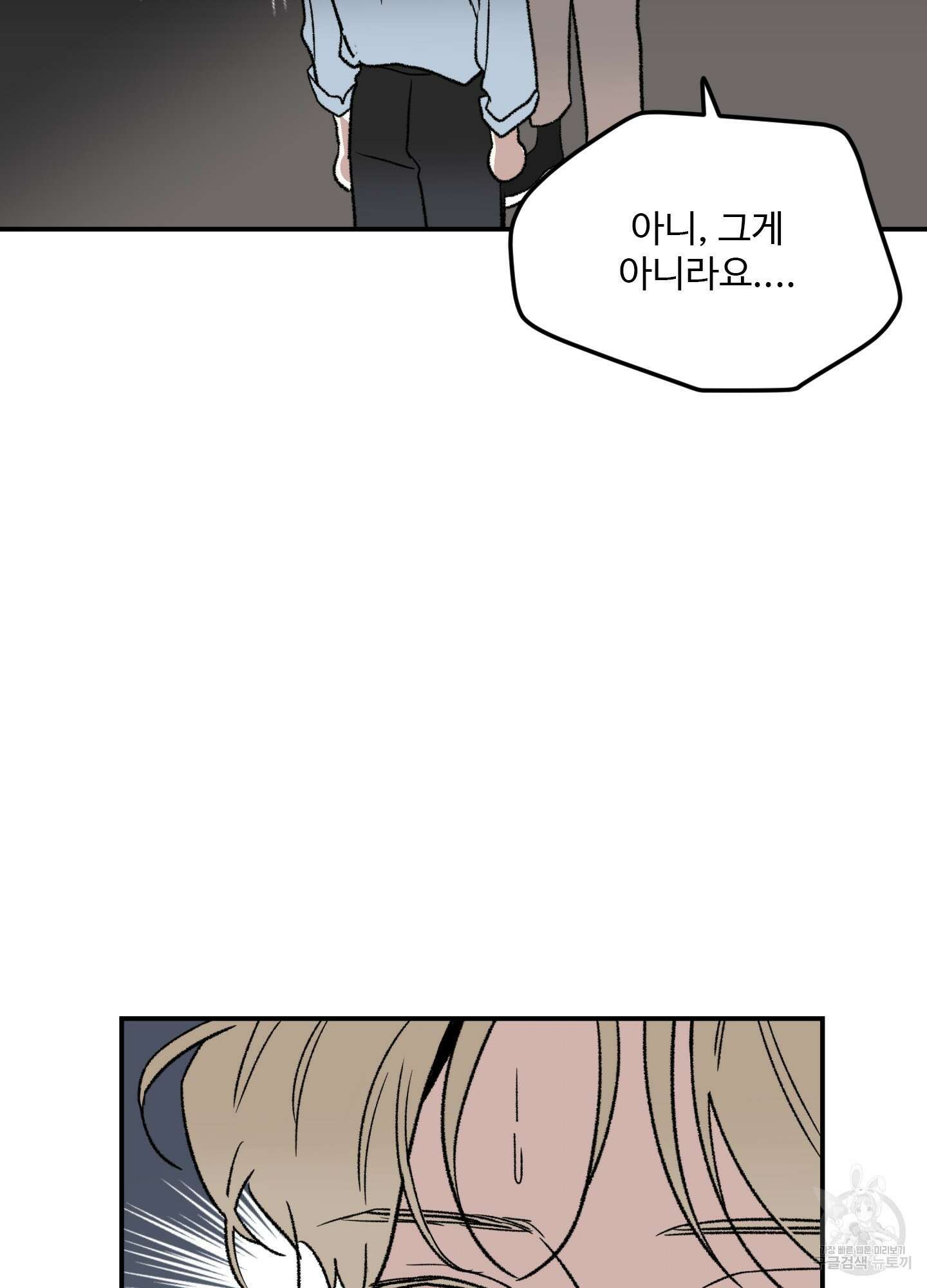 연하공 수난기 22화 58
