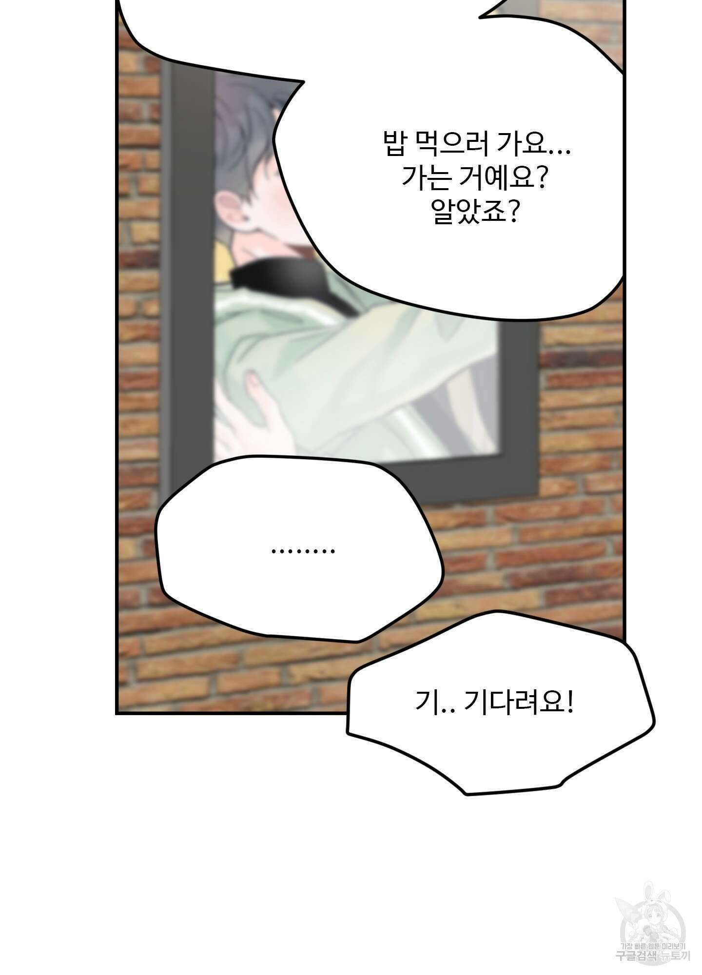 연하공 수난기 22화 60
