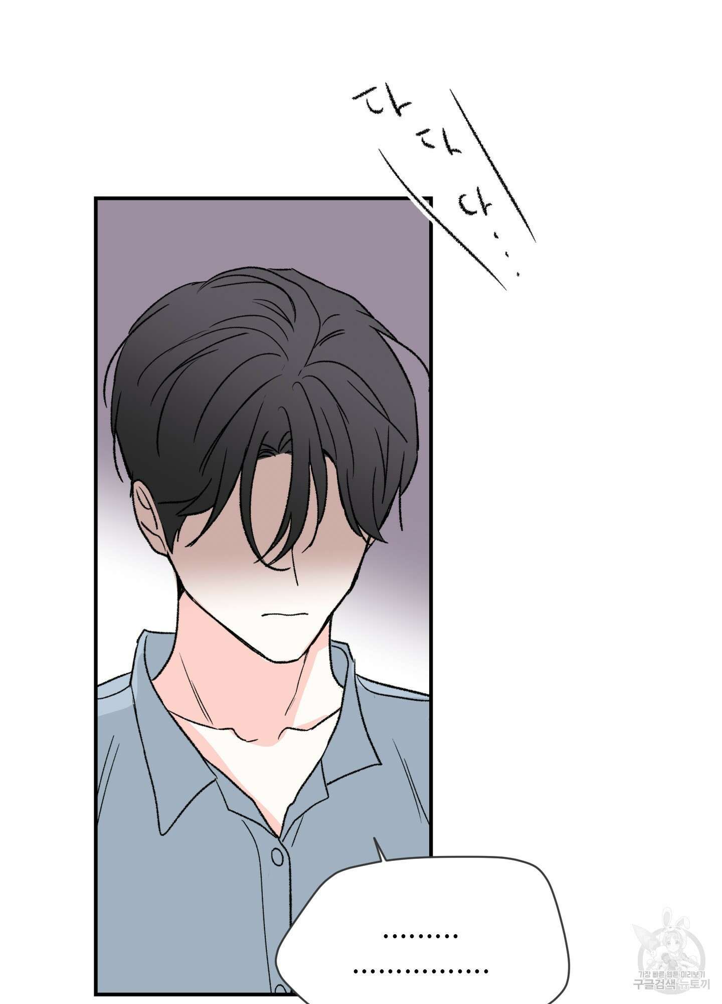 연하공 수난기 22화 61