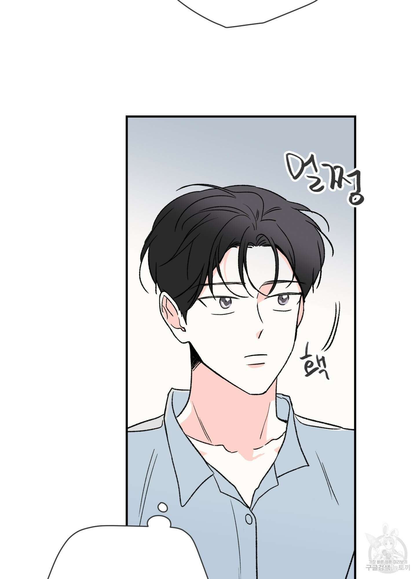 연하공 수난기 22화 62