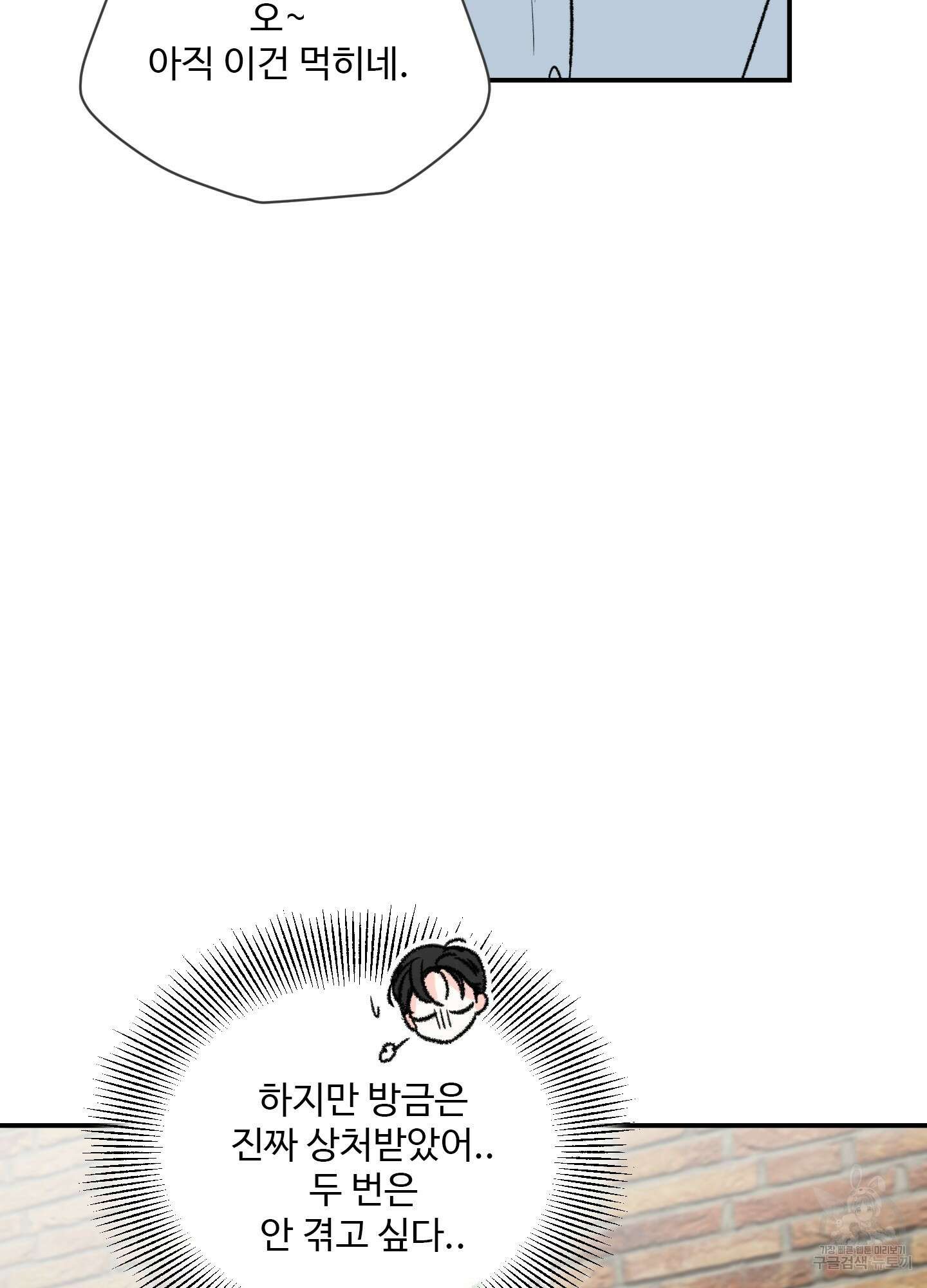 연하공 수난기 22화 63