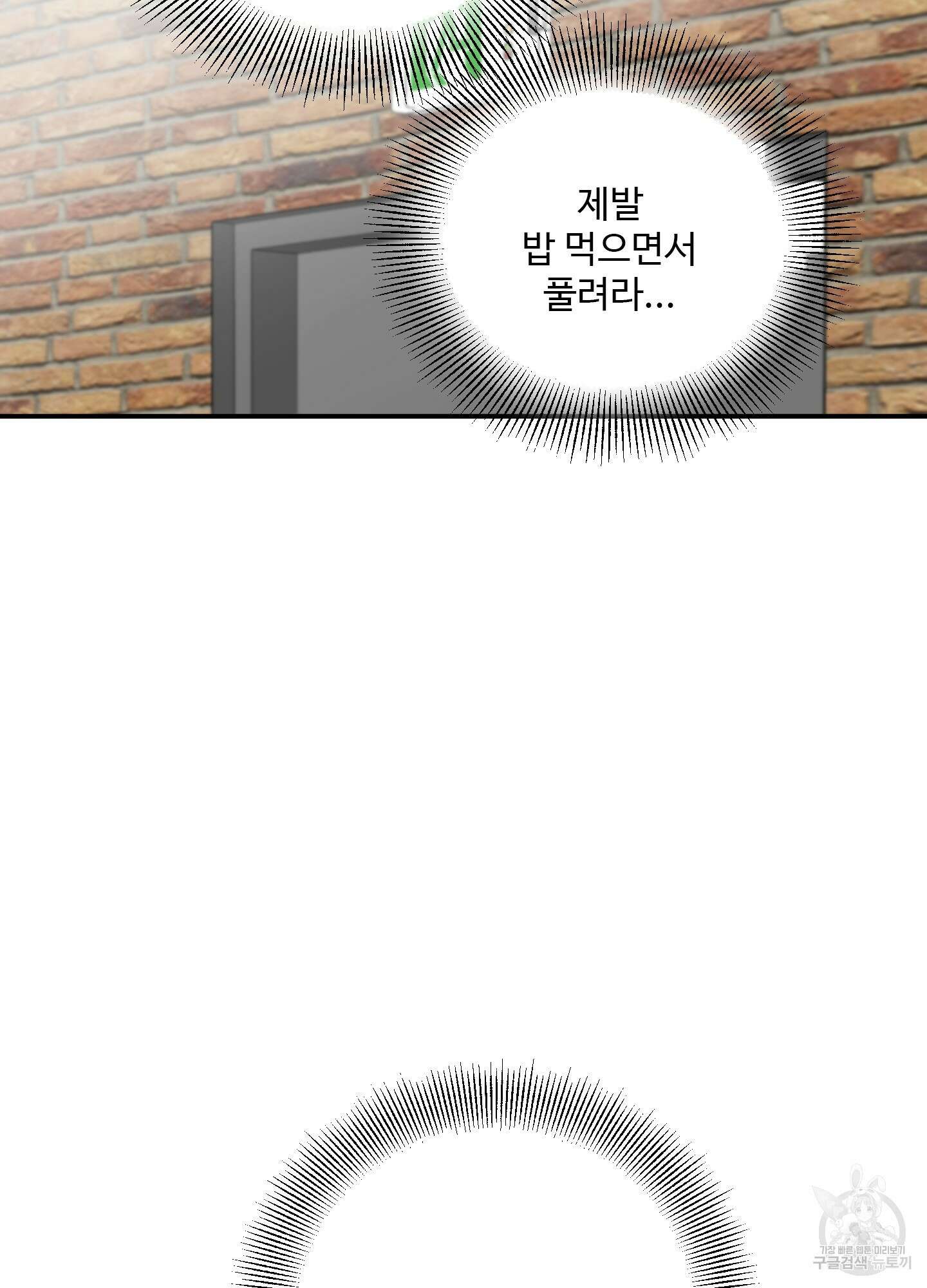 연하공 수난기 22화 64