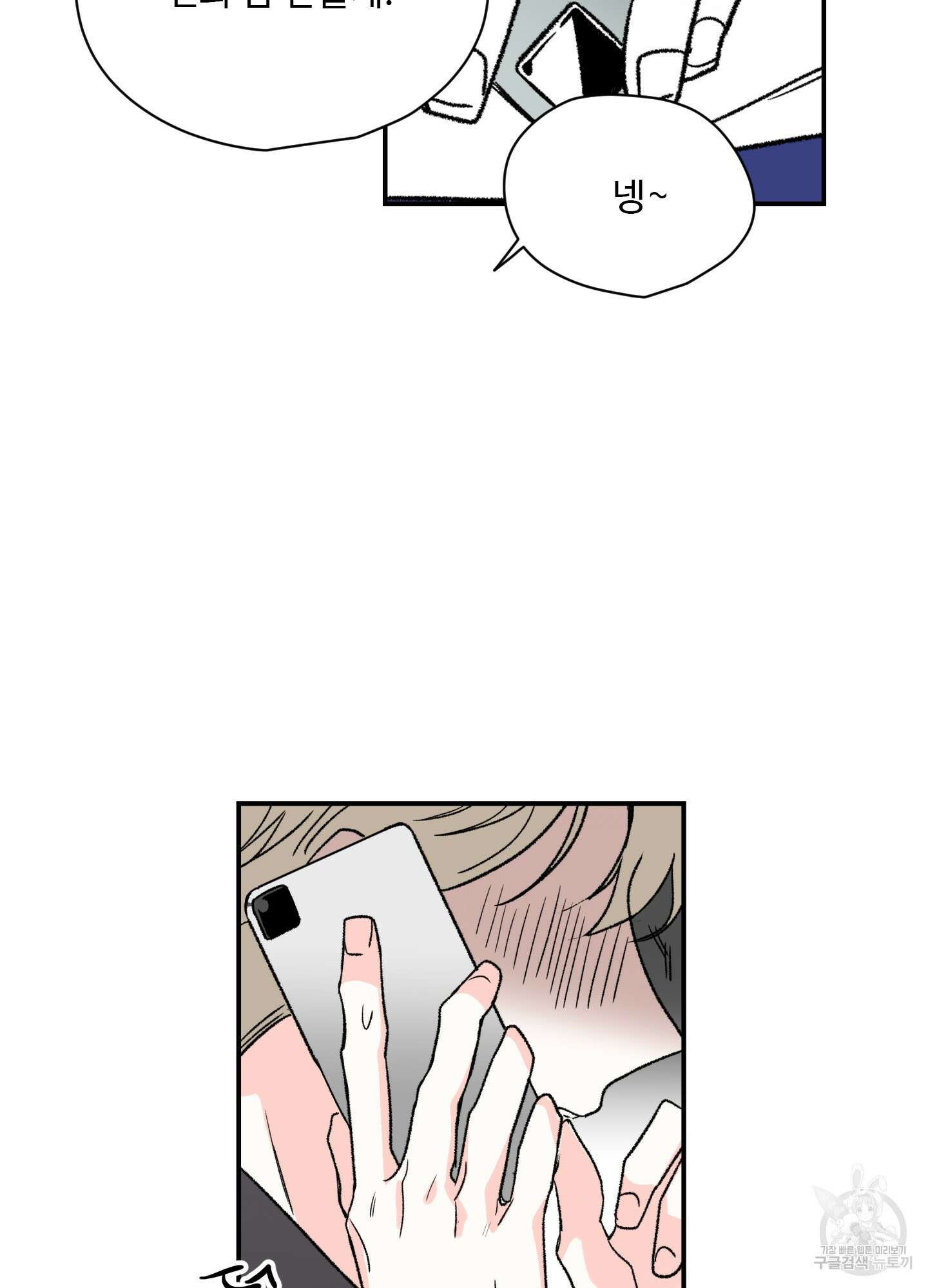 연하공 수난기 22화 67
