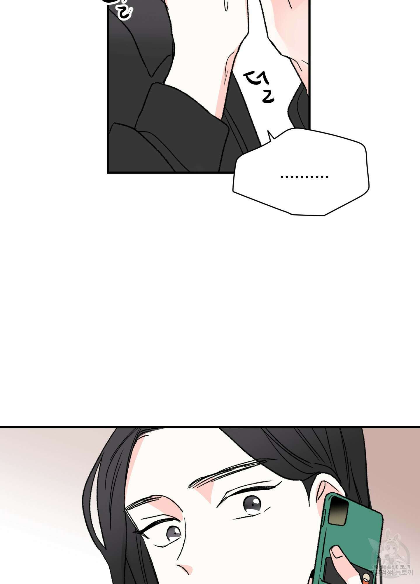 연하공 수난기 22화 68