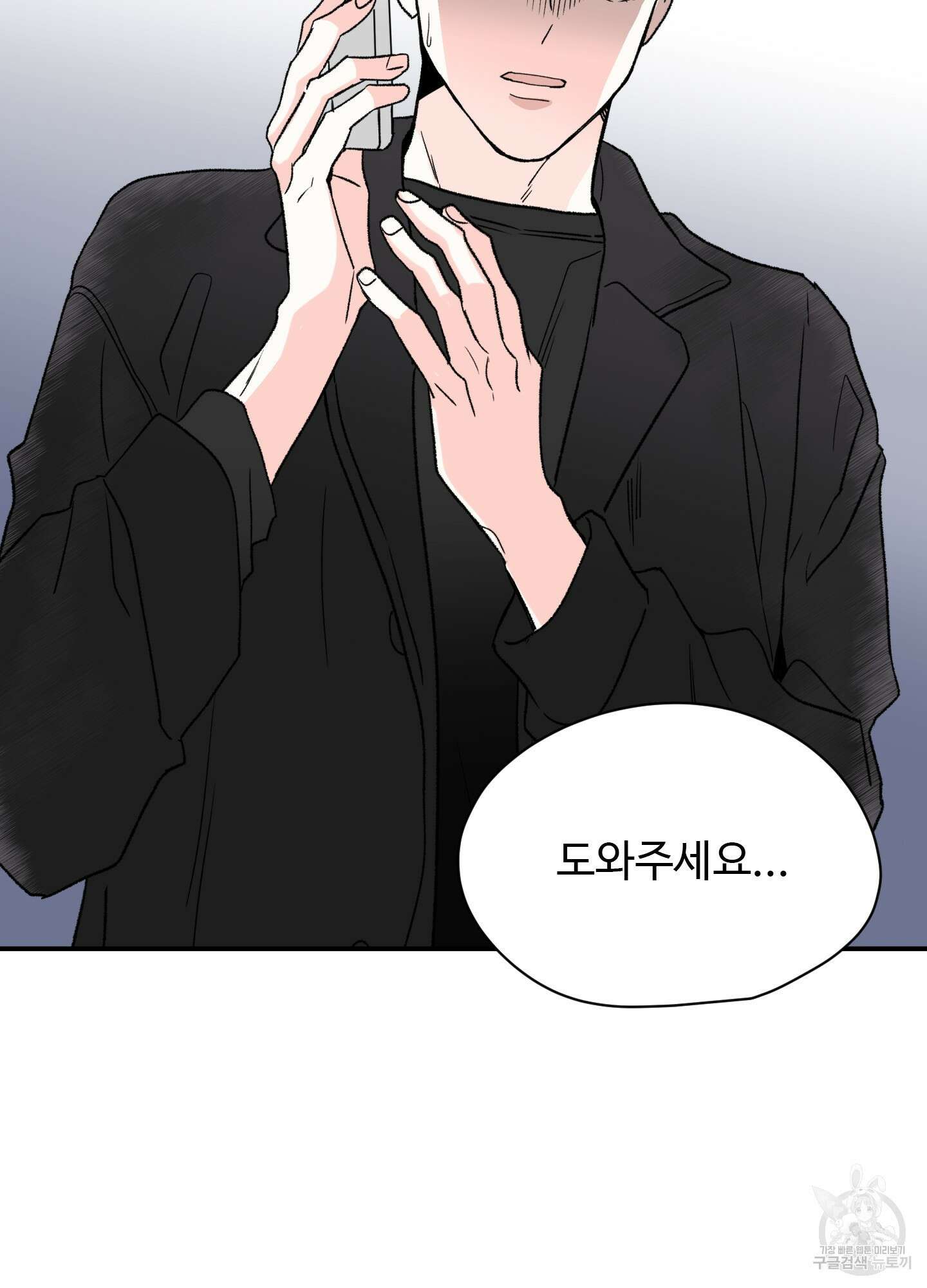 연하공 수난기 22화 70