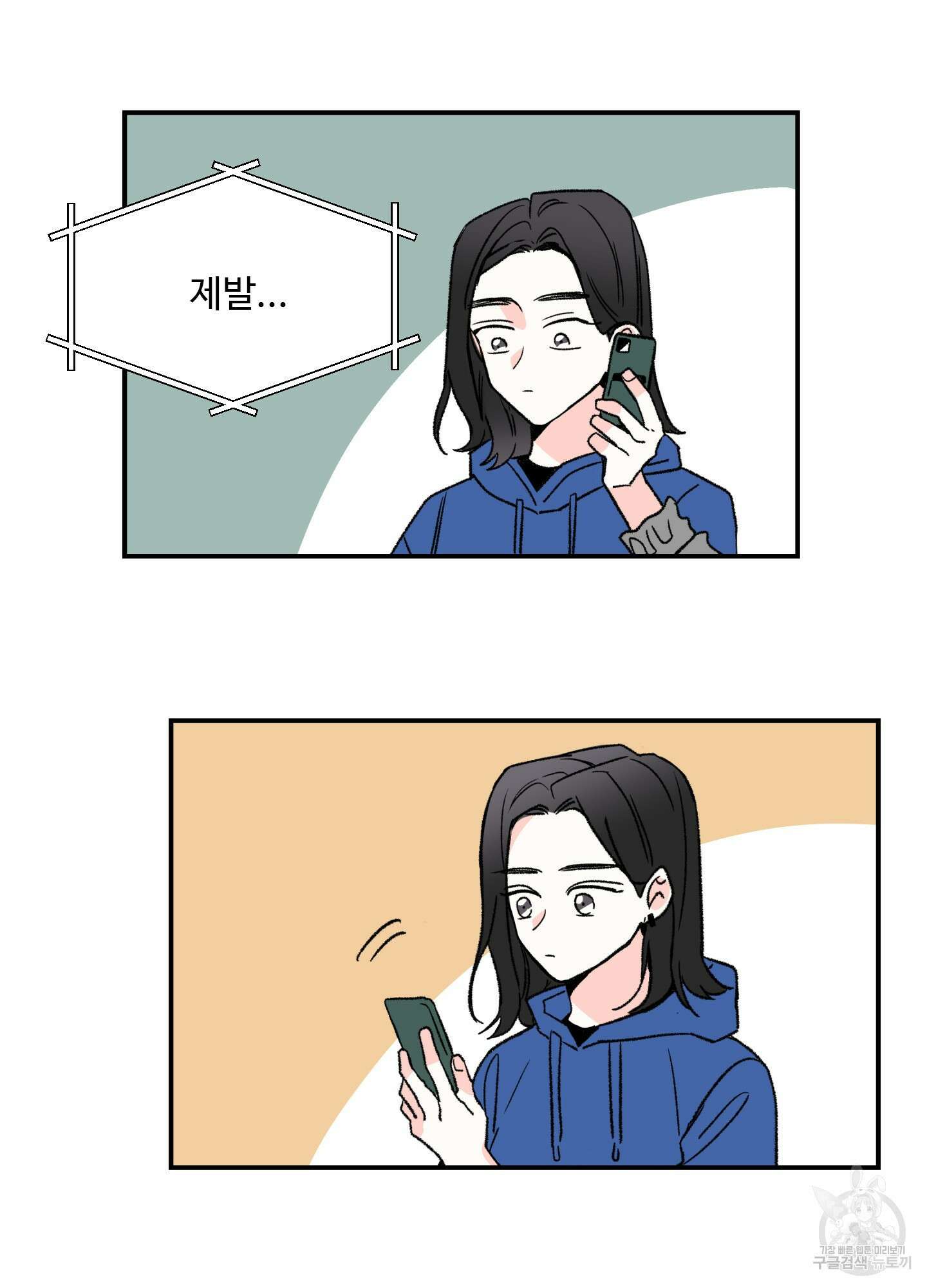 연하공 수난기 22화 71