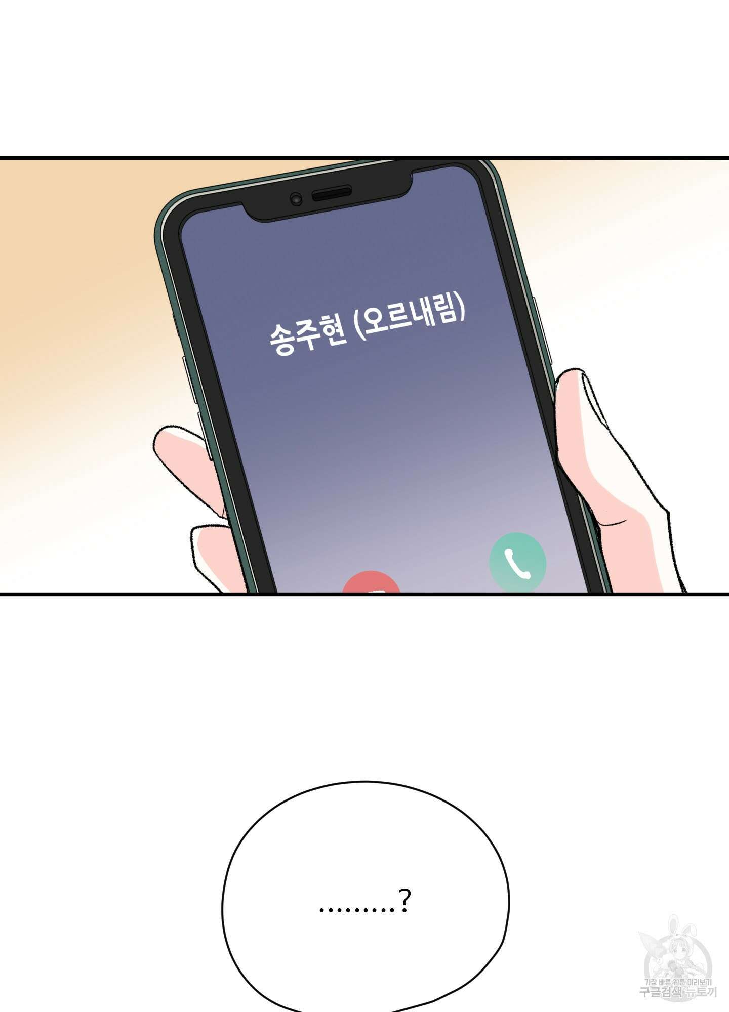 연하공 수난기 22화 72
