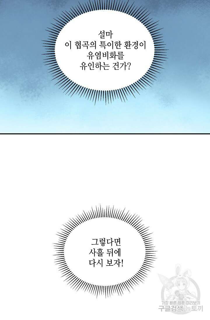 무련전봉 893화 3
