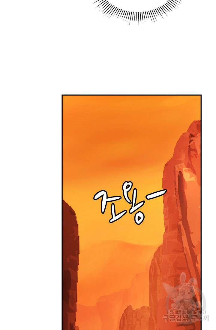 무련전봉 893화 6