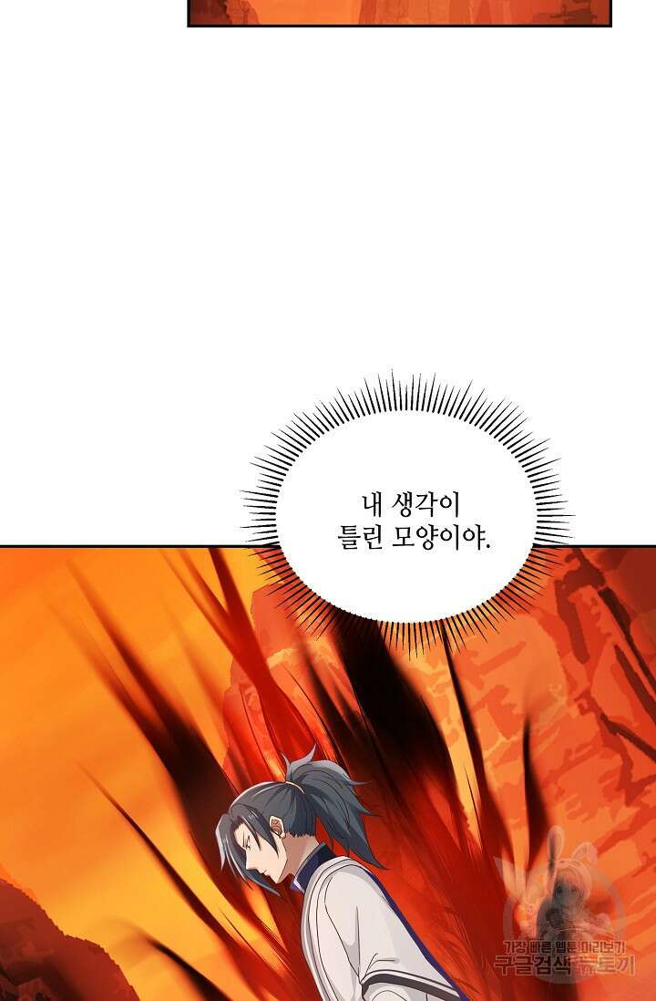 무련전봉 893화 7