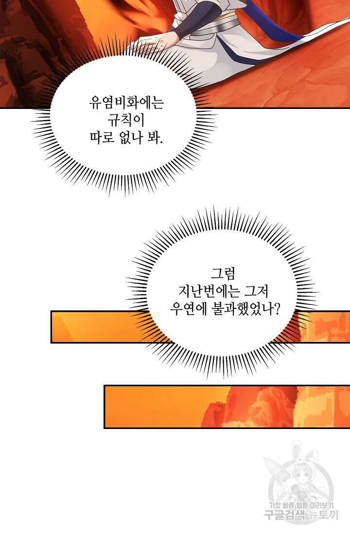 무련전봉 893화 8