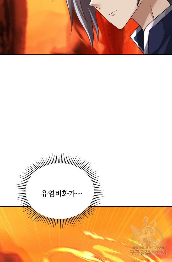 무련전봉 893화 11