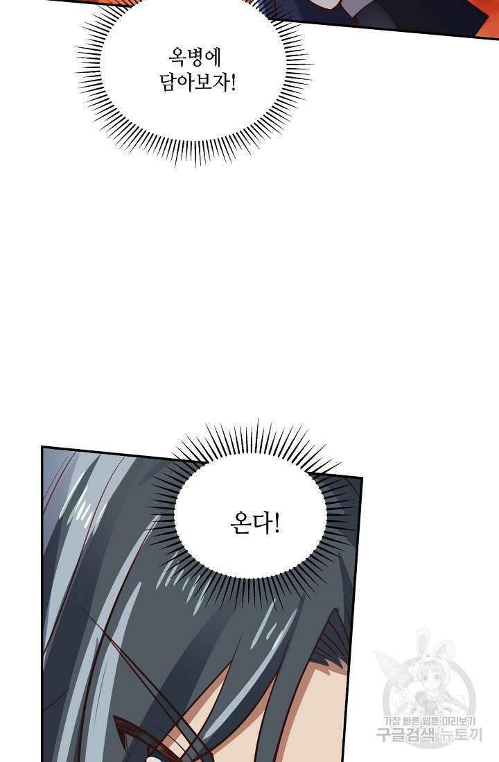 무련전봉 893화 15