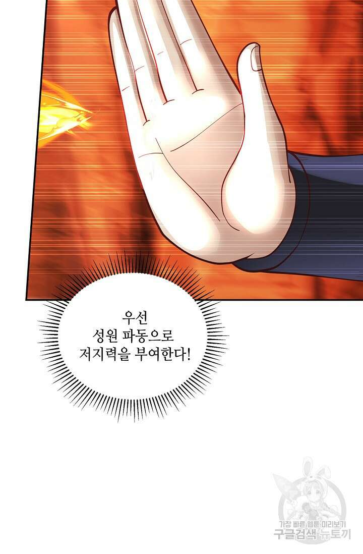 무련전봉 893화 17