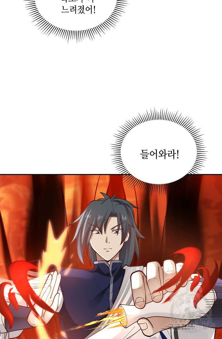 무련전봉 893화 19