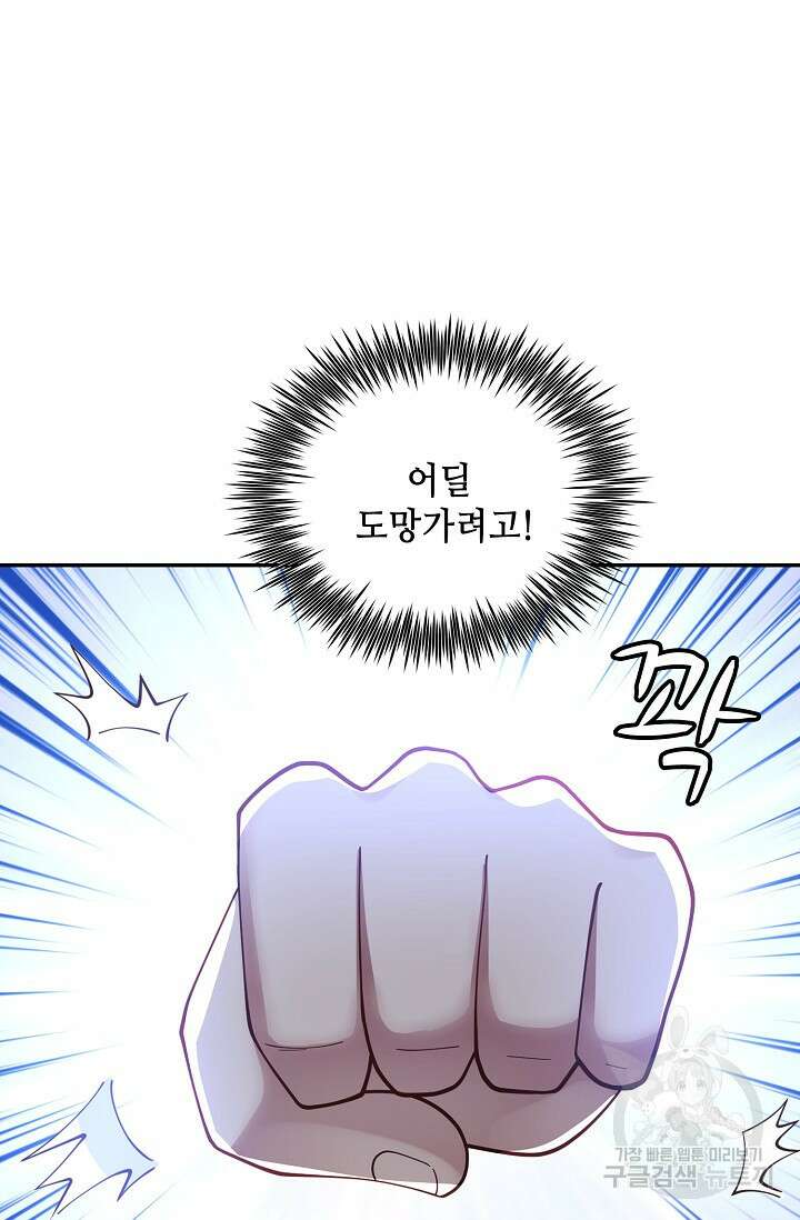 무련전봉 893화 24