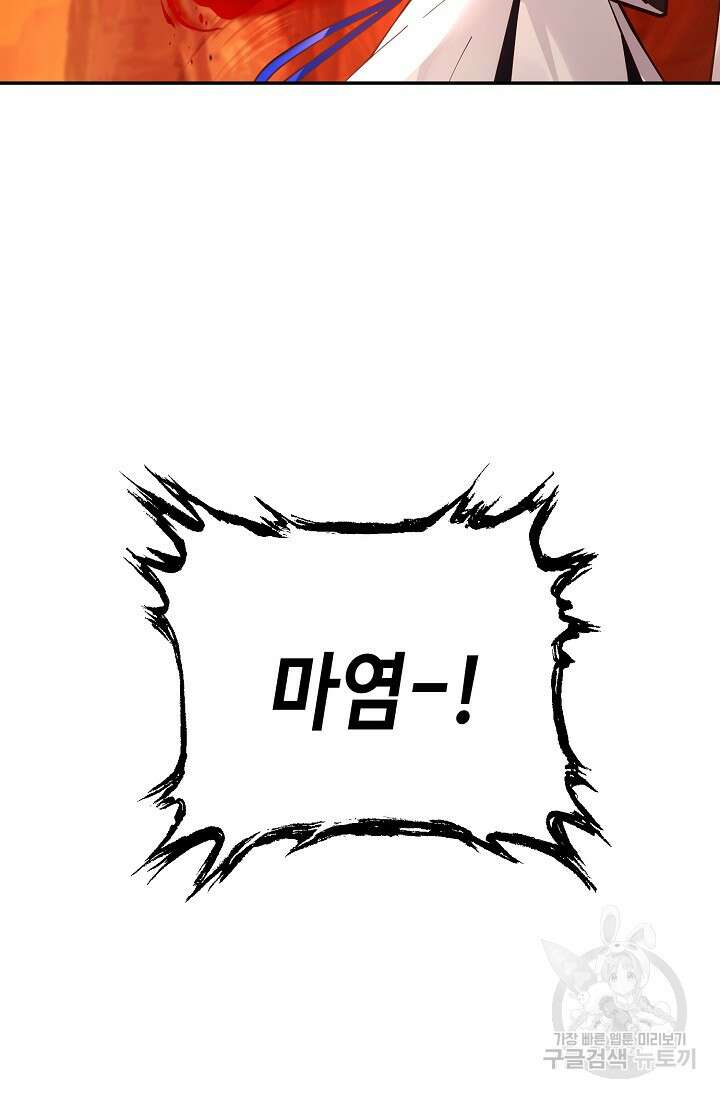 무련전봉 893화 26