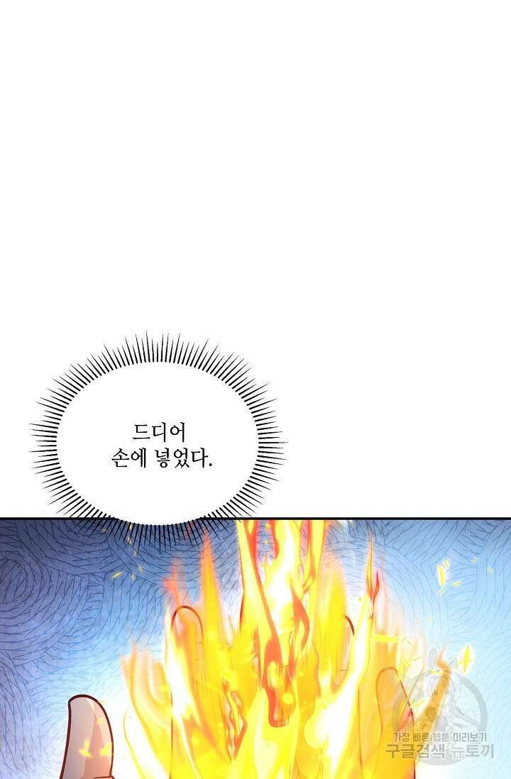 무련전봉 893화 27