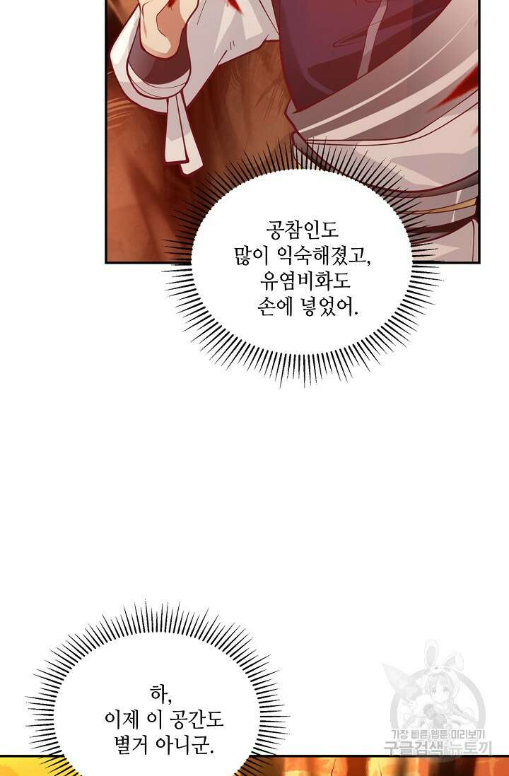 무련전봉 893화 30