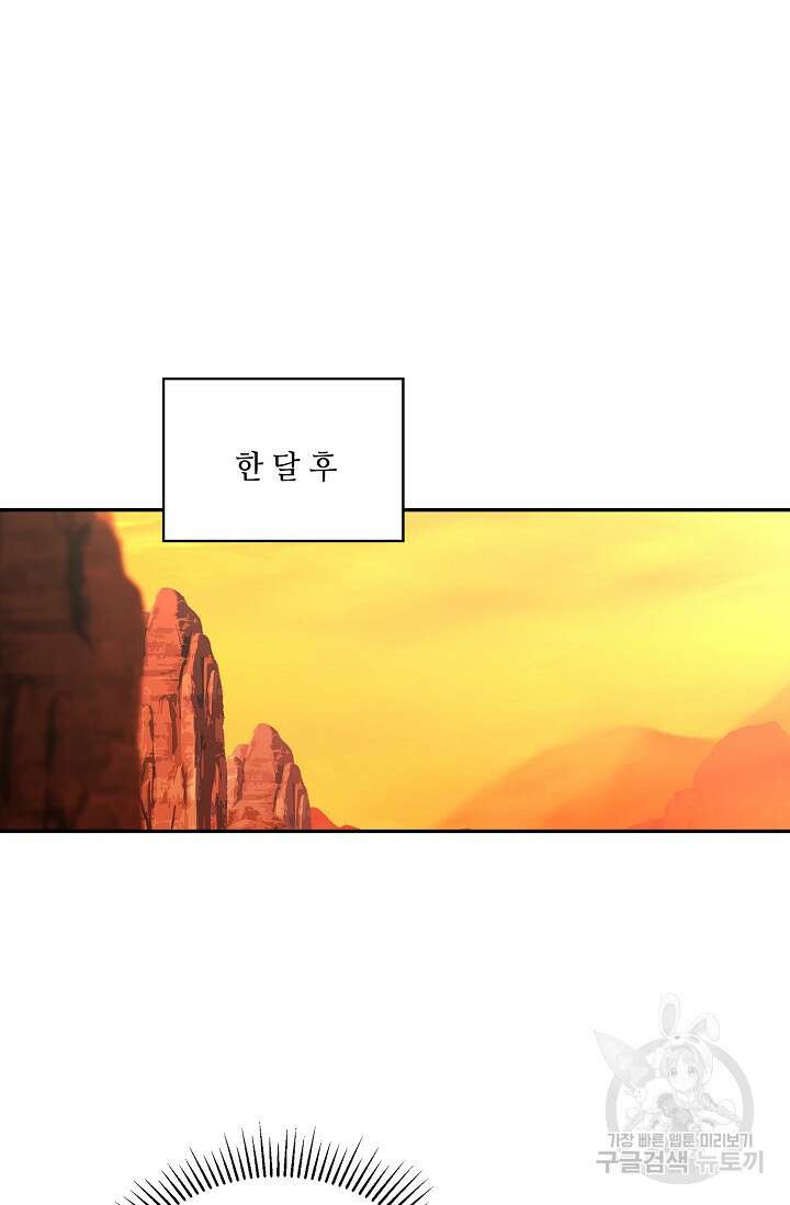 무련전봉 893화 32