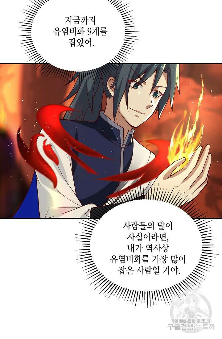 무련전봉 893화 33