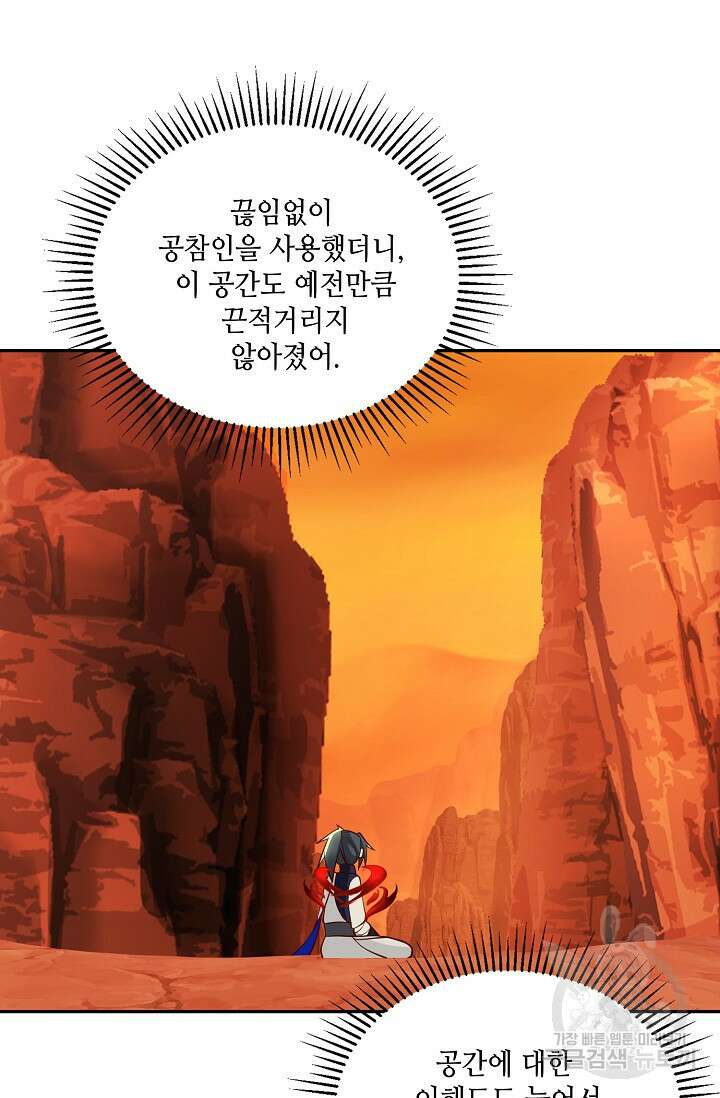 무련전봉 893화 34