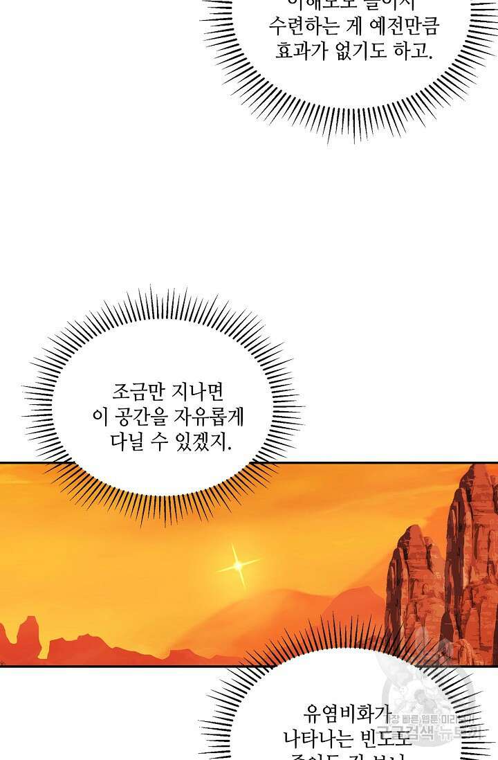 무련전봉 893화 35