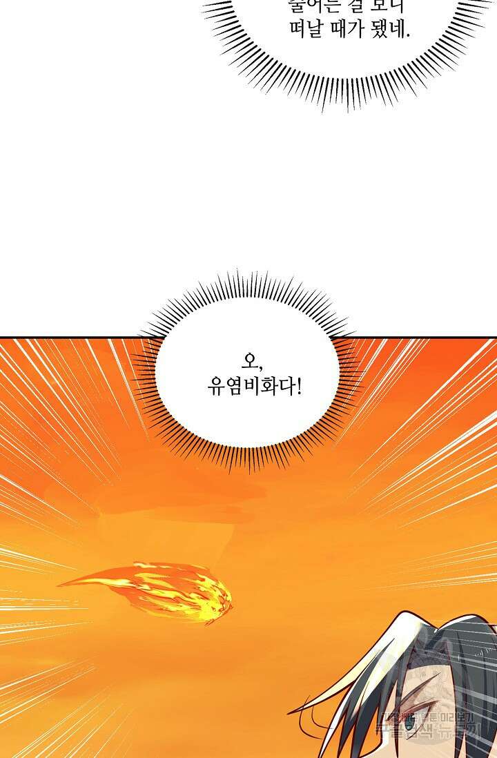 무련전봉 893화 36