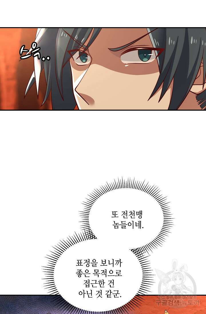 무련전봉 893화 40