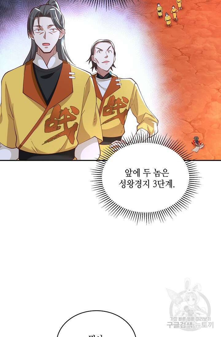 무련전봉 893화 41