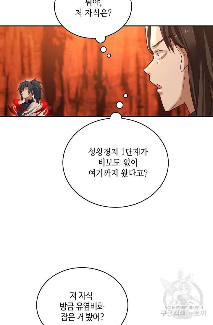 무련전봉 893화 42