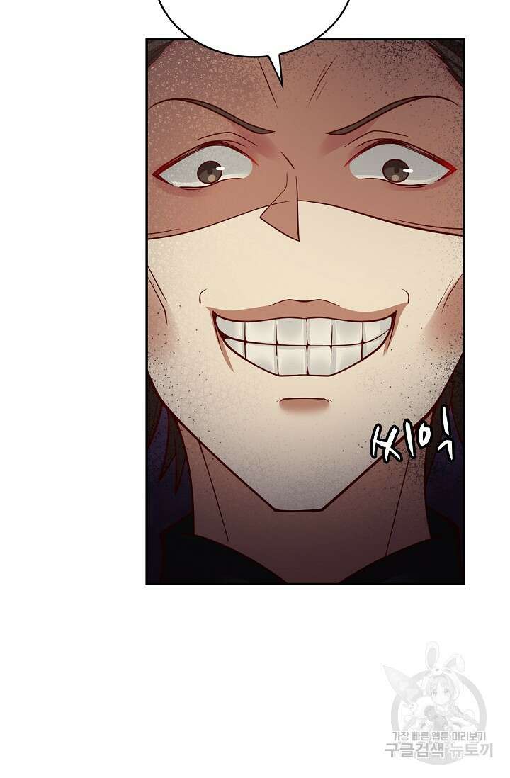 무련전봉 893화 44
