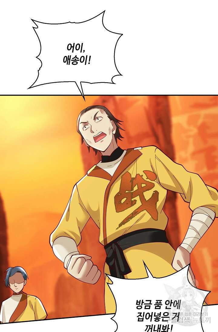 무련전봉 893화 45