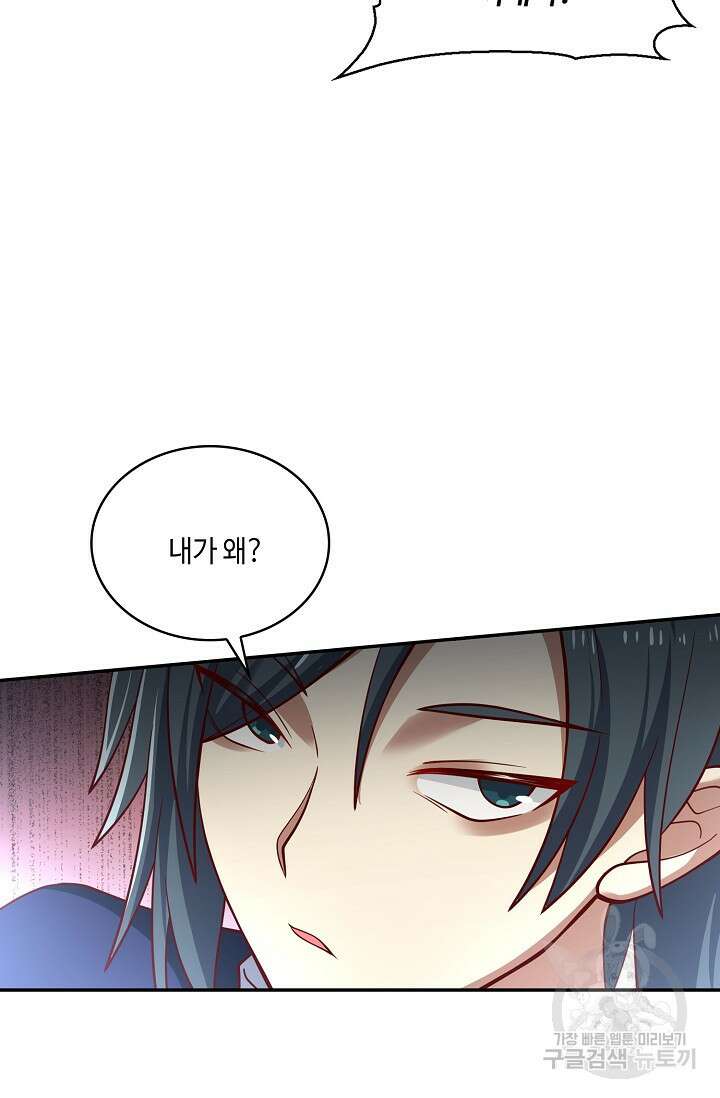 무련전봉 893화 46