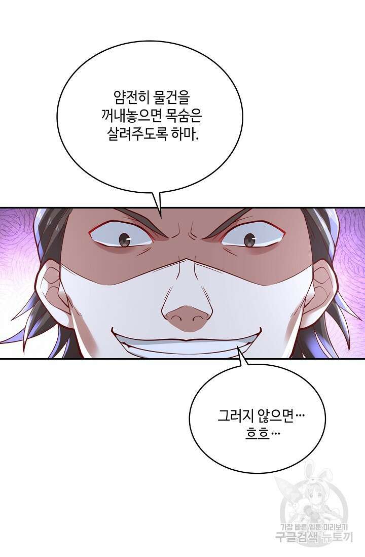 무련전봉 893화 47