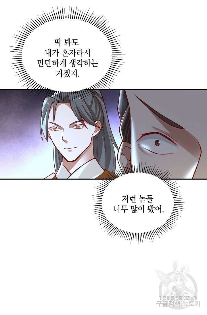 무련전봉 893화 48