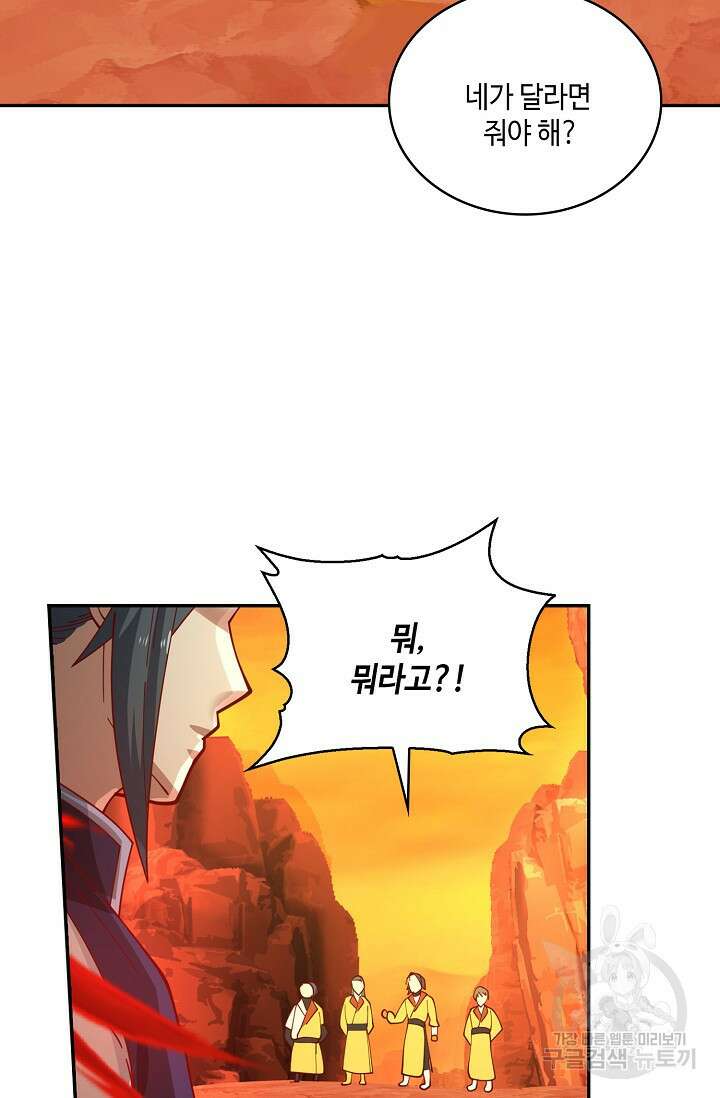 무련전봉 893화 50