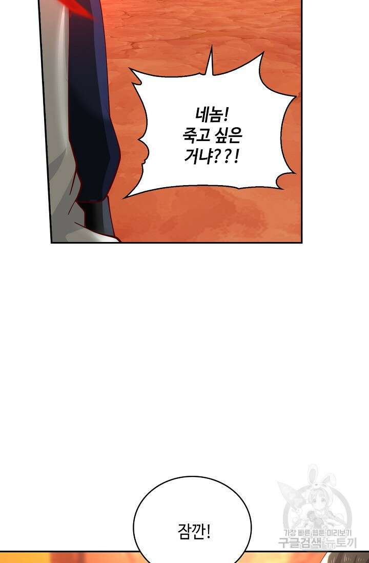 무련전봉 893화 51