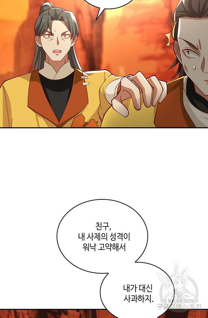 무련전봉 893화 52