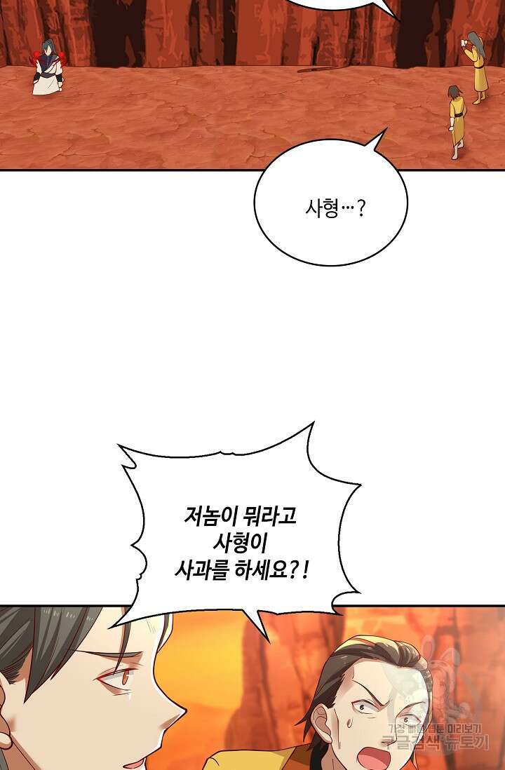 무련전봉 893화 53