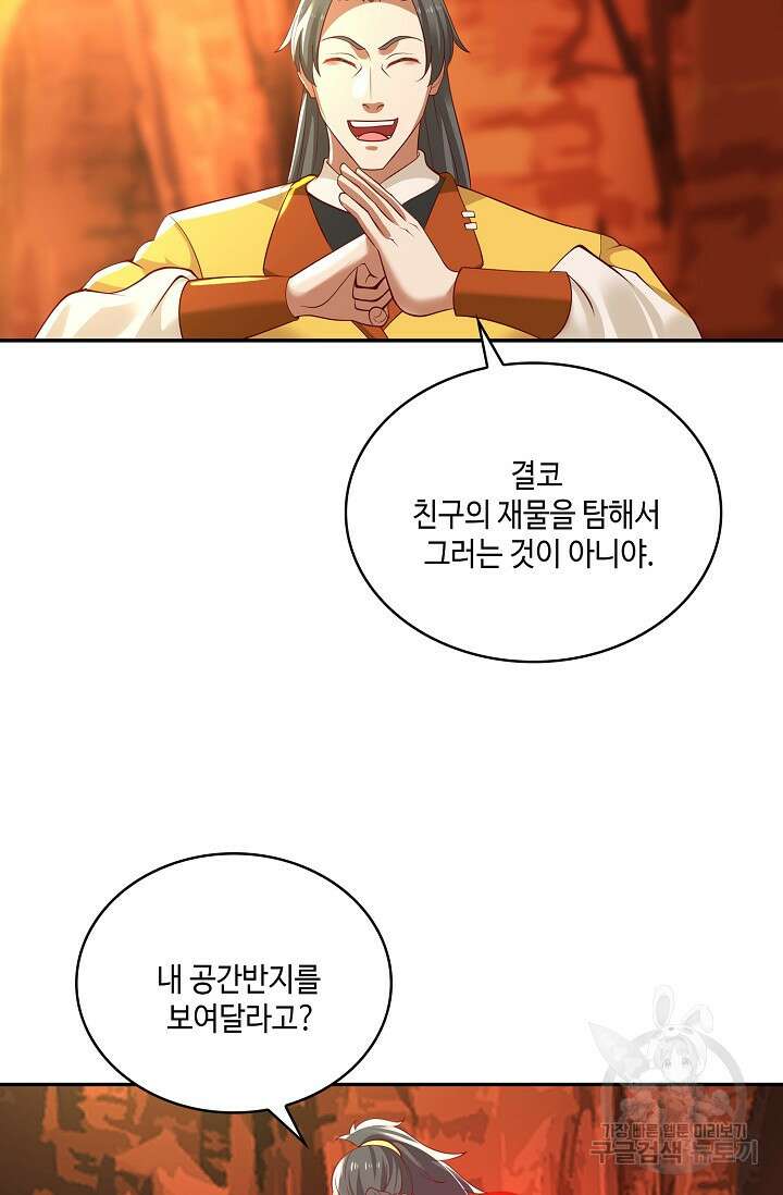 무련전봉 893화 56