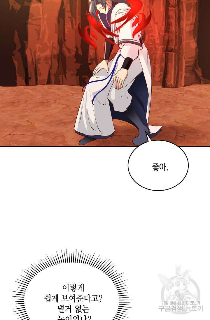 무련전봉 893화 57
