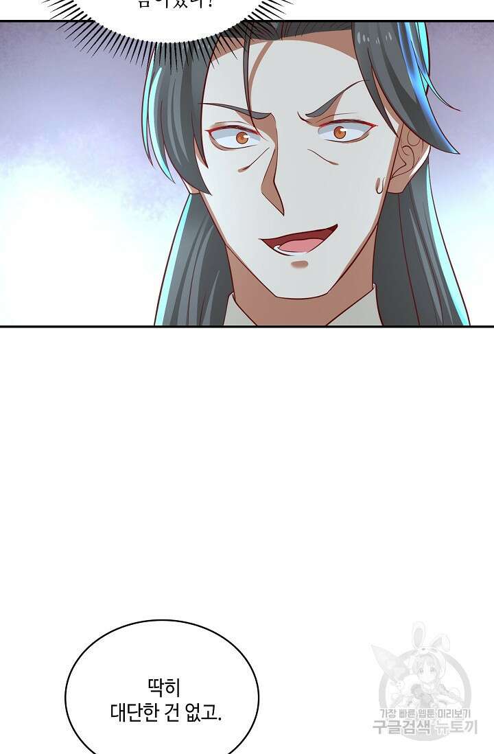무련전봉 893화 58