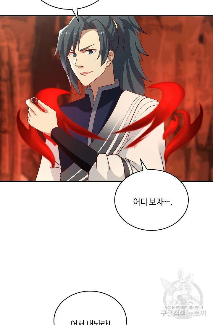 무련전봉 893화 59