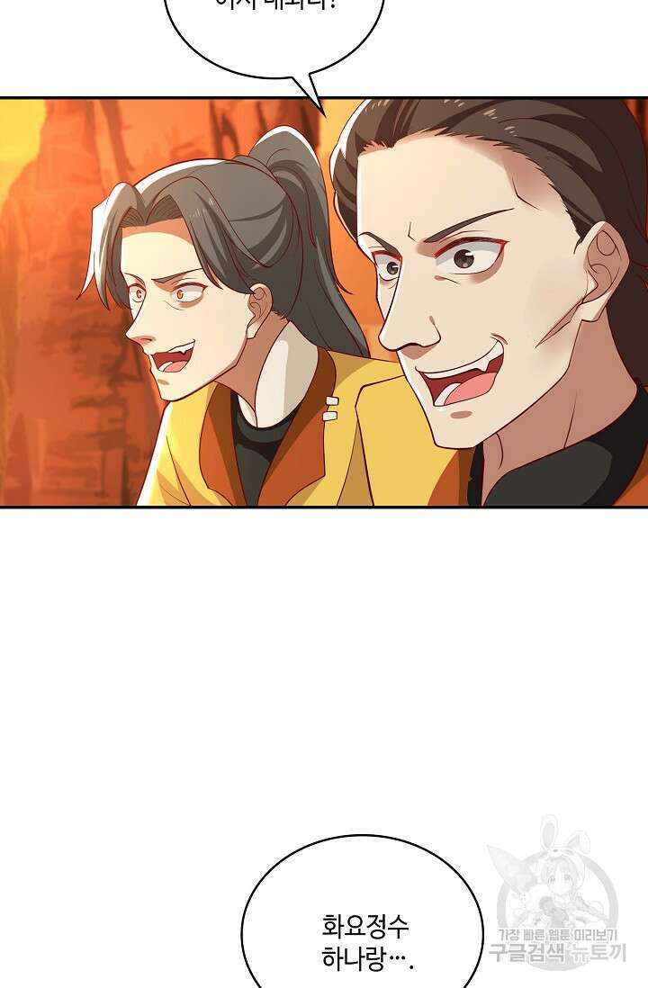무련전봉 893화 60