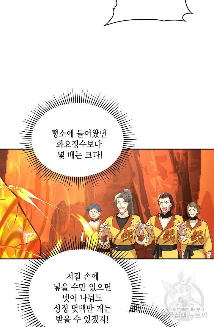 무련전봉 893화 62