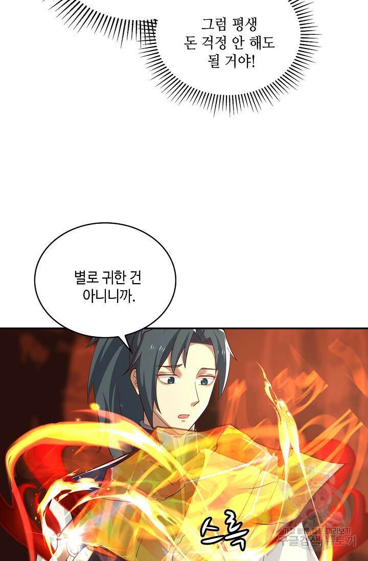 무련전봉 893화 63